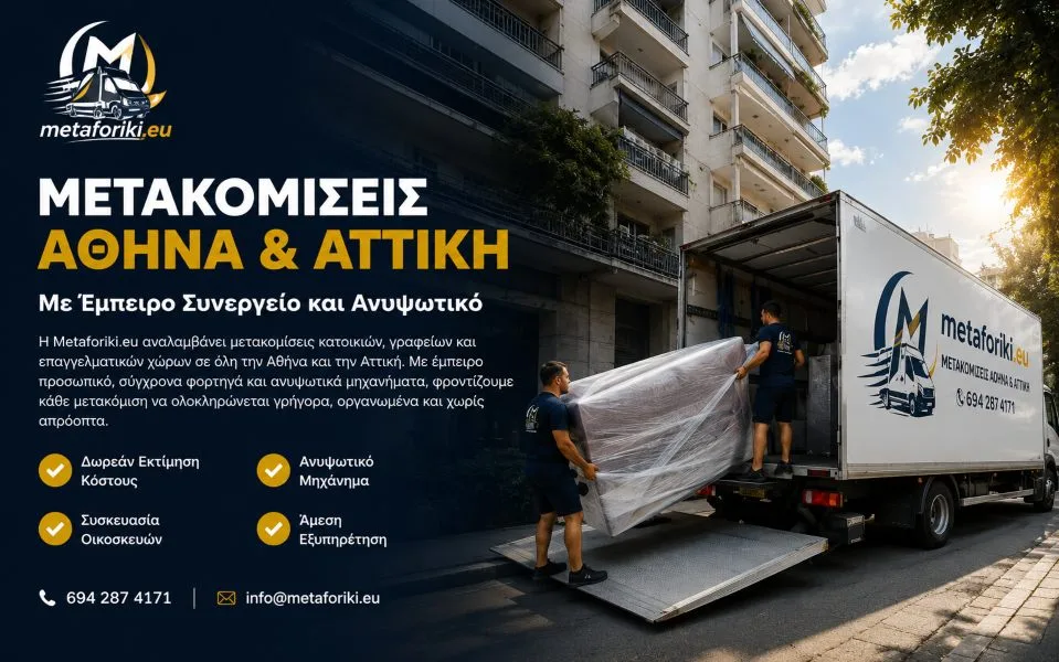 Metaforiki.eu - Σχεδιασμός Ιστοσελίδας
